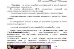 VI-ConferenceFebruary-23-262021-book_Zaporozhets_page-0004-724x1024