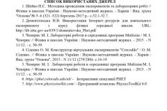 VI-ConferenceFebruary-23-262021-book_Zaporozhets_page-0009-724x1024