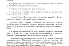 VI-ConferenceFebruary-23-262021-book_Zaporozhets_page-0005-724x1024
