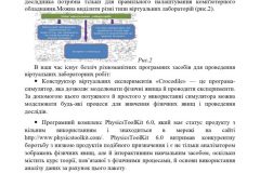 VI-ConferenceFebruary-23-262021-book_Zaporozhets_page-0006-724x1024